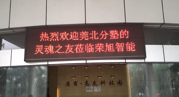立身以立學(xué)為先，立學(xué)以讀書(shū)為本--廣有五金加工廠