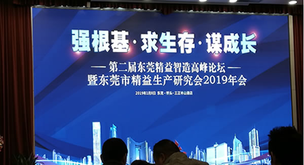 廣有合頁(yè)努力學(xué)習(xí)精益生產(chǎn)，為快速滿足客戶需求，扎下堅(jiān)實(shí)基礎(chǔ)
