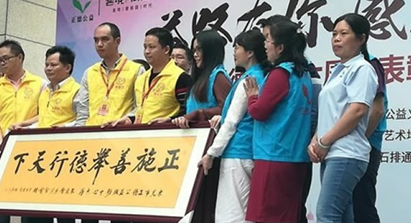 廣有合頁做公益事業(yè)的行動者，當愛心奉獻的傳播者