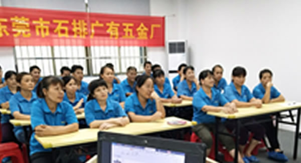 廣有五金26周學(xué)習(xí)會|求真務(wù)實，厚積薄發(fā)