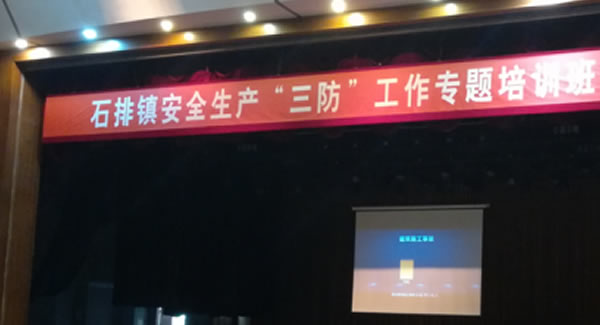 廣有五金積極參加安全生產知識培訓|不忘初心,牢記使命,員工滿意,社會滿意