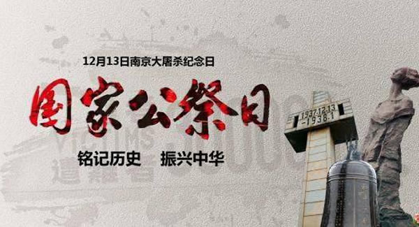 勿忘歷史，振興中華，緬懷先烈，吾輩自強|廣有五金&東莞合頁