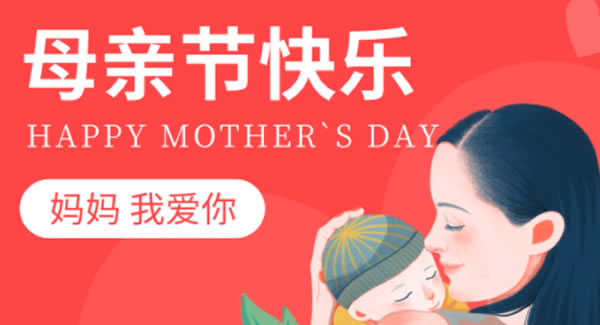 濃情五月天，感恩母親節(jié)|廣有五金&東莞合頁