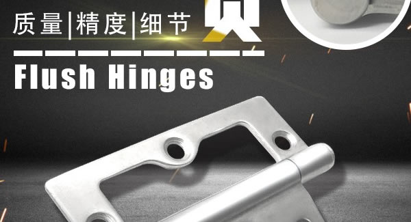 廣有合頁（一）：子母合頁，美觀適用|廣有五金&東莞合頁