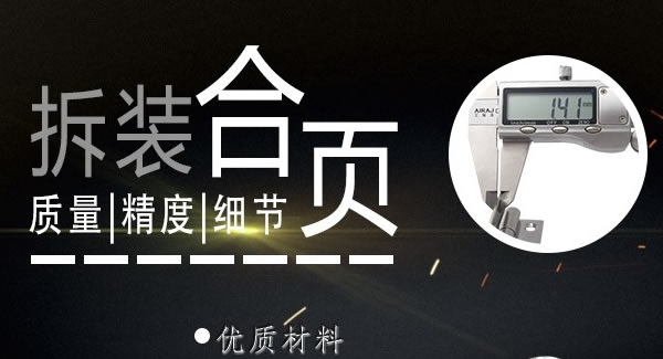 拆裝合頁(yè)，快捷高效 |廣有五金&東莞合頁(yè)