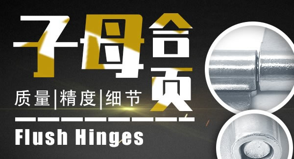 合頁(yè)的基本知識(shí)|廣有五金&東莞合頁(yè)