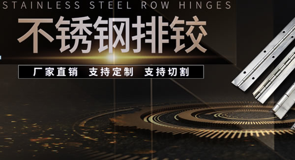 廣有五金二十年，專心專注一種產(chǎn)品：合頁|廣有五金&東莞合頁