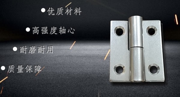 廣有合頁(yè)：拆裝合頁(yè)，快捷高效 |廣有五金&東莞合頁(yè)