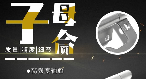 廣有子母合頁，值得你信賴的合頁|廣有五金&東莞合頁