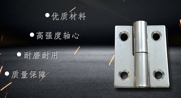 拆裝合頁，快捷高效 |廣有五金&東莞合頁