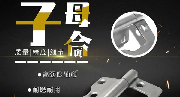 合頁(yè)的常見(jiàn)問(wèn)題及其處理方法|廣有五金&東莞合頁(yè)