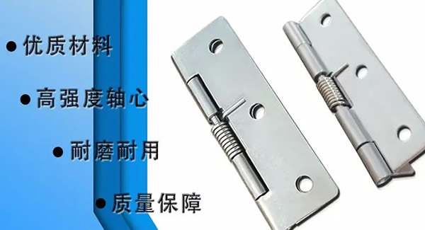 廣有合頁：門之樞要，匠心臻品|廣有五金&東莞合頁